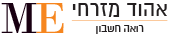 רואה חשבון אהוד מזרחי